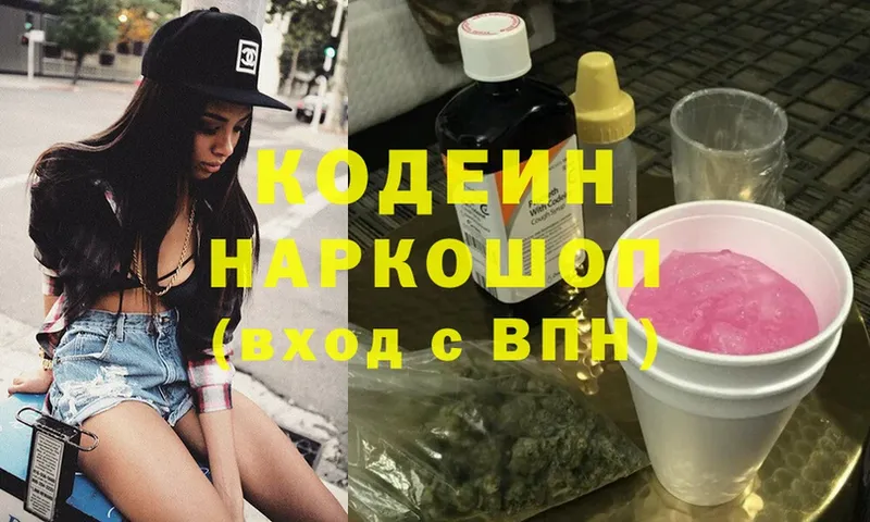 Codein Purple Drank  Каргополь 