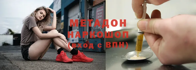 купить наркотик  Каргополь  Метадон VHQ 